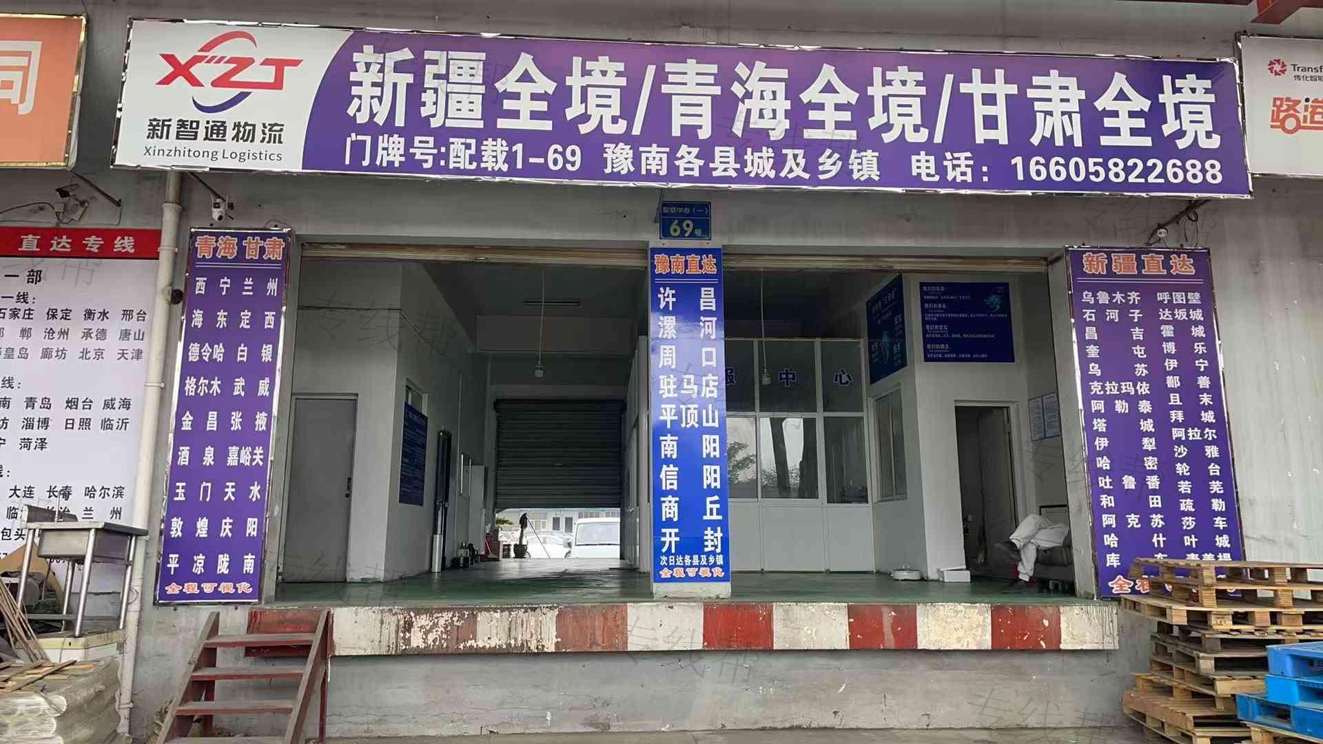 湖州新智通物流有限公司