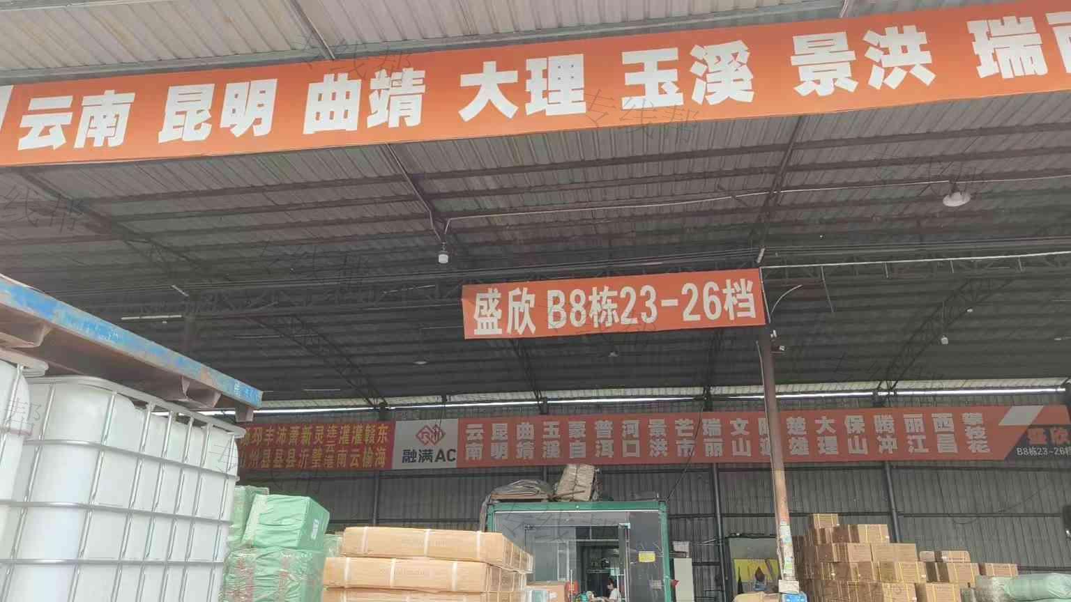广州盛欣物流有限公司