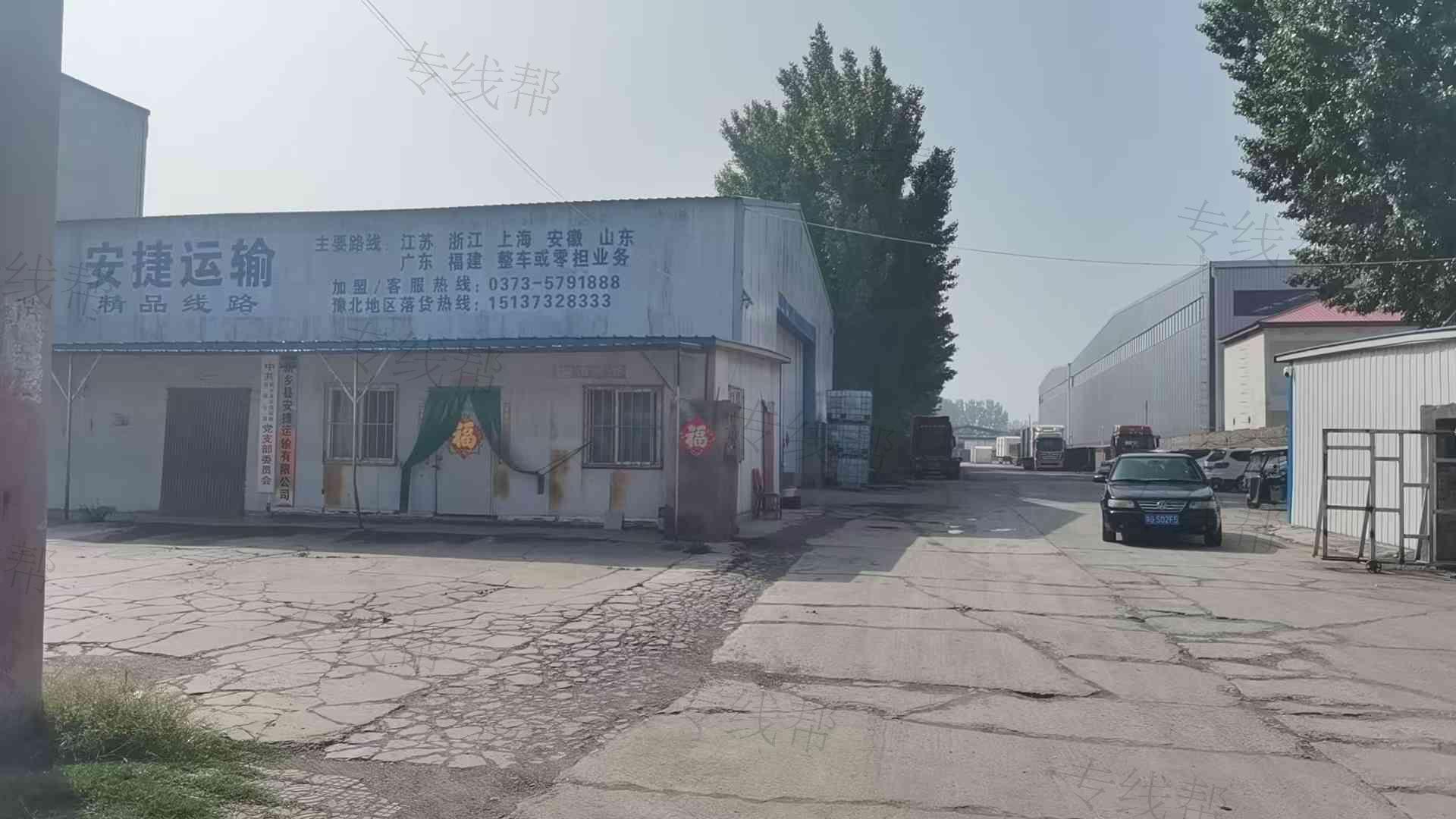 新乡县安捷运输有限公司