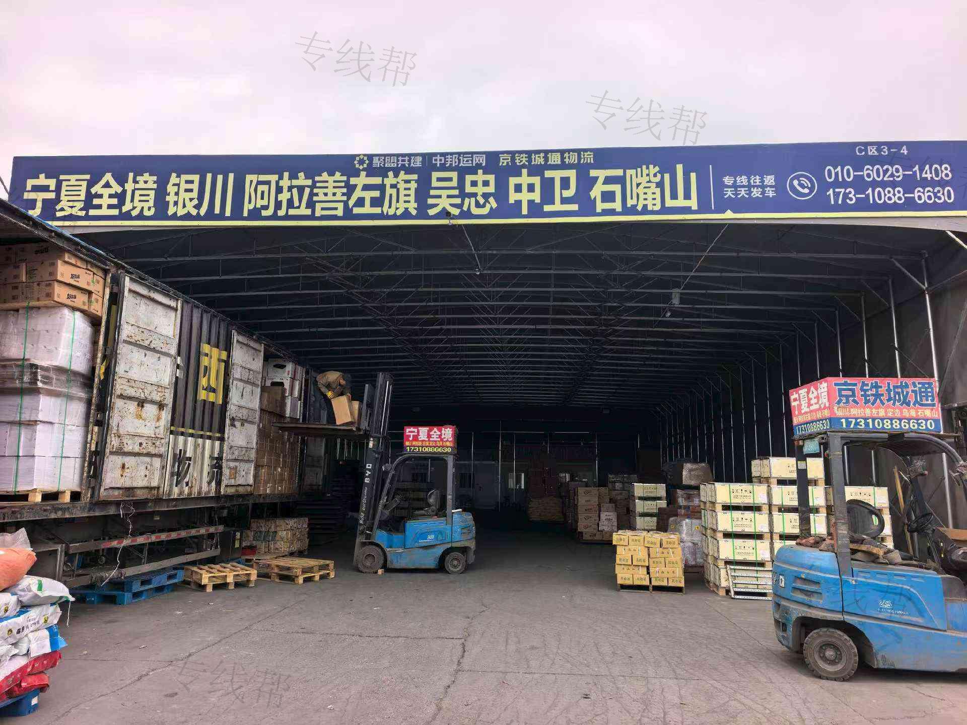 京铁城通物流（北京）有限公司