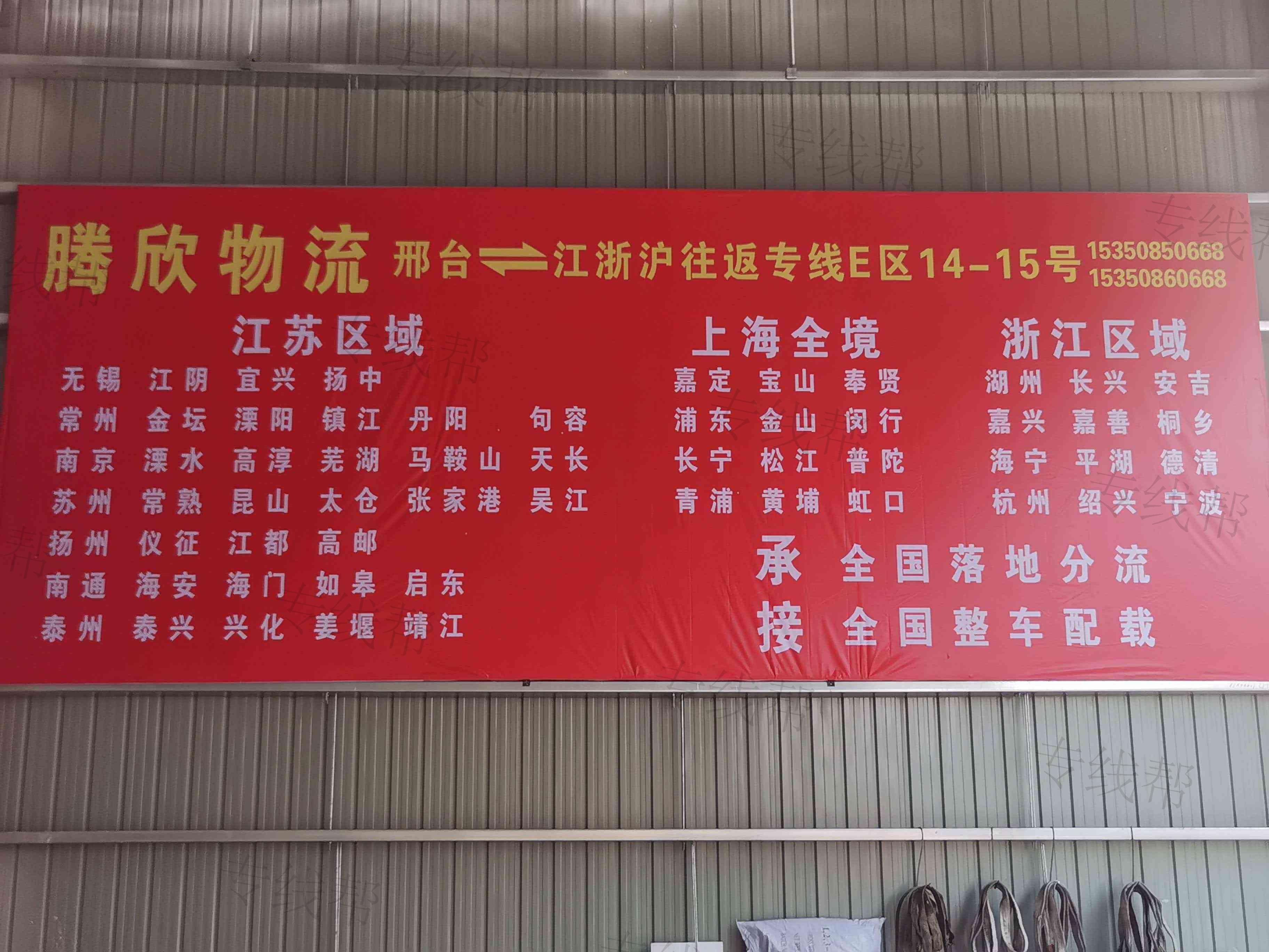 邢台腾欣运输服务有限公司 邢台腾欣运输服务有限公司