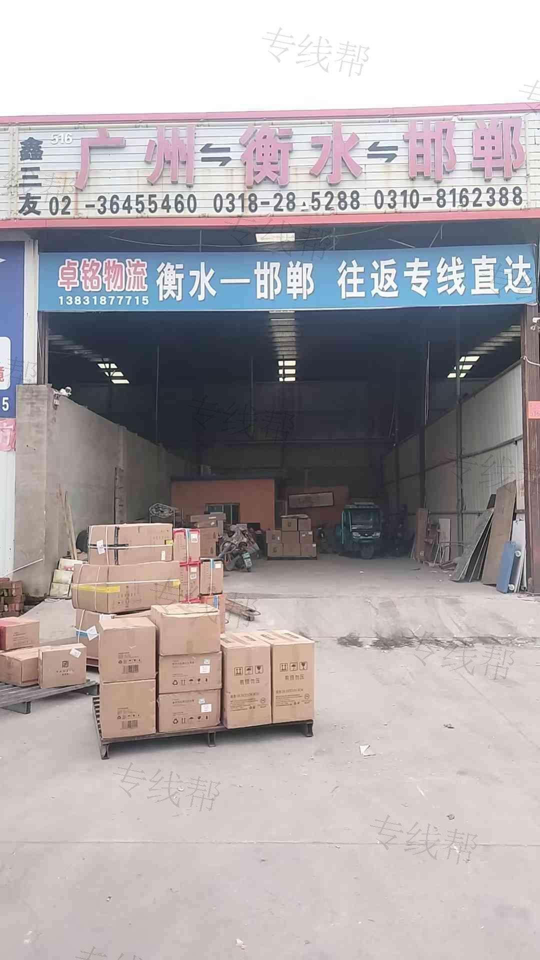 衡水卓铭(原华泰)物流有限公司 衡水卓铭(原华泰)物流有限公司