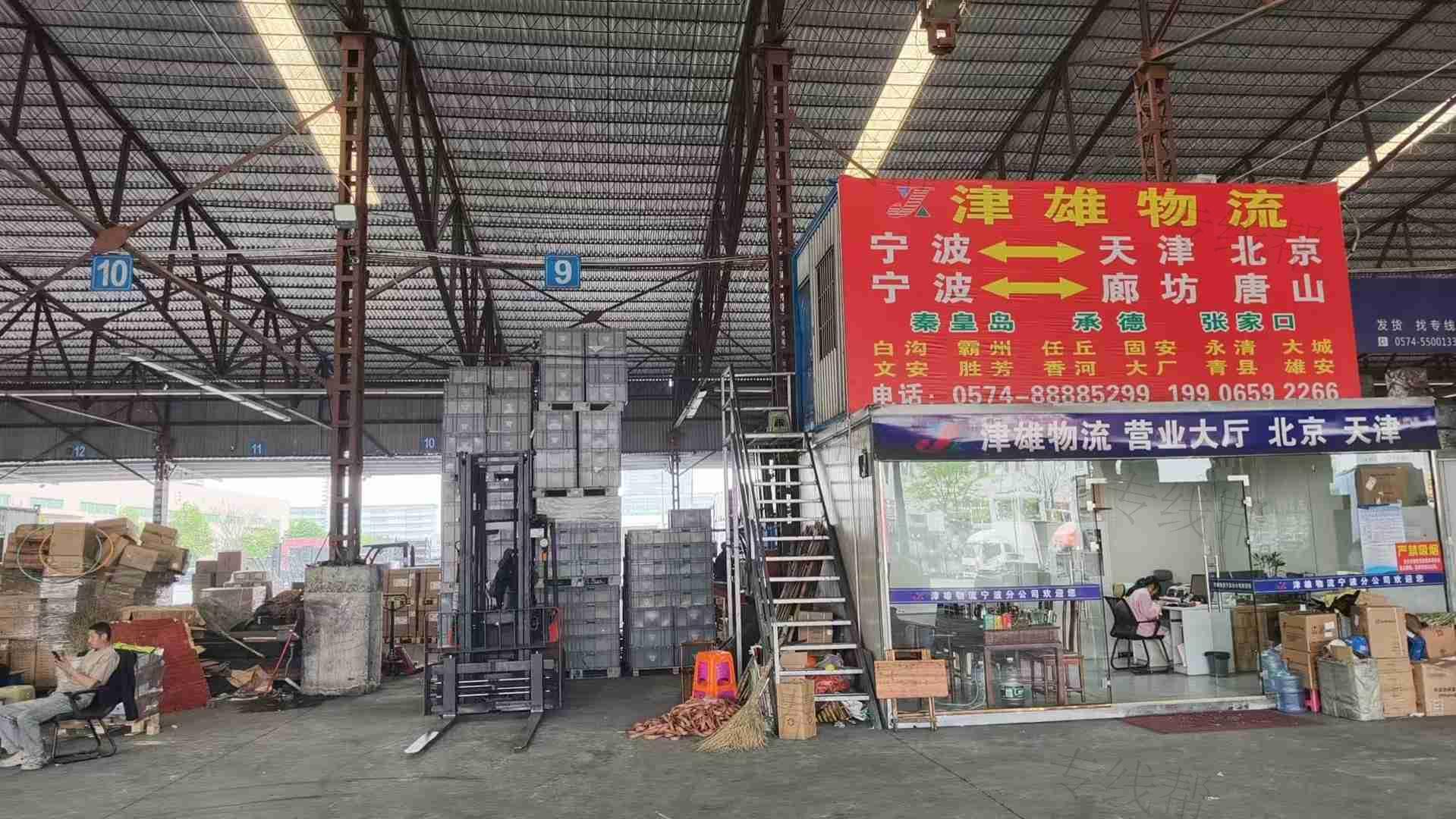 宁波津雄物流有限公司