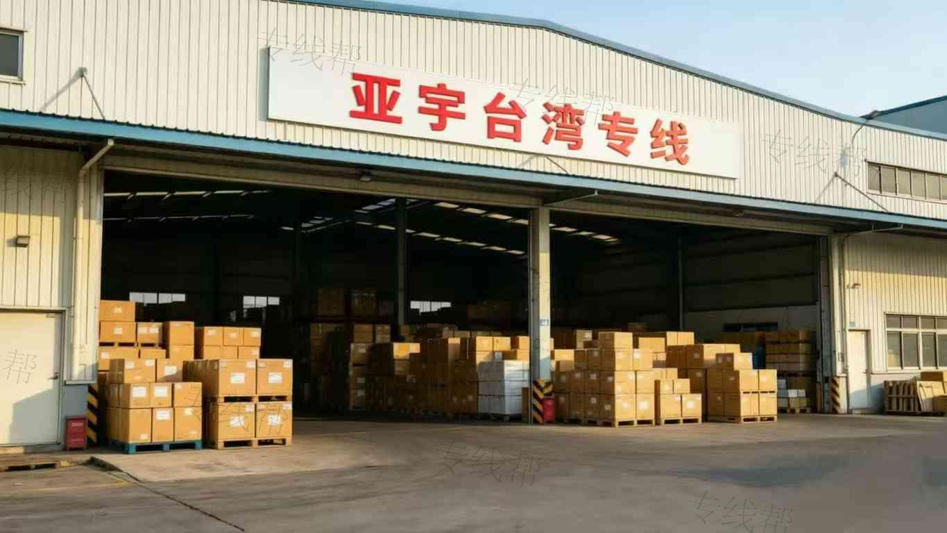 亞宇臺灣專線