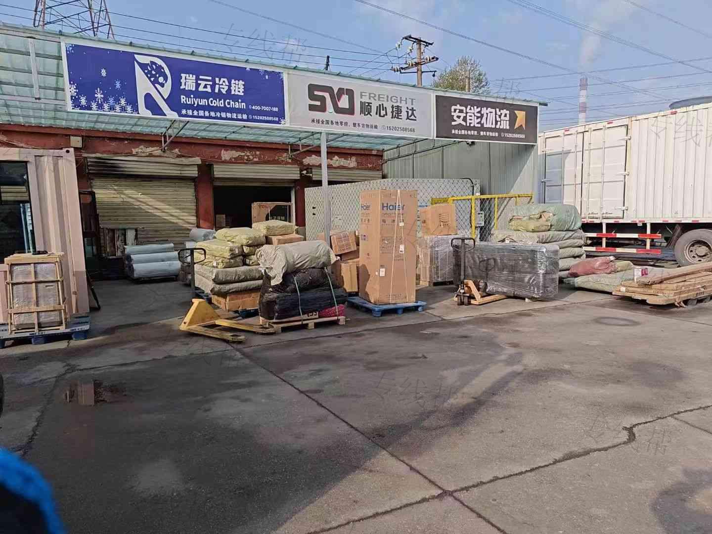 青海華運物流有限公司