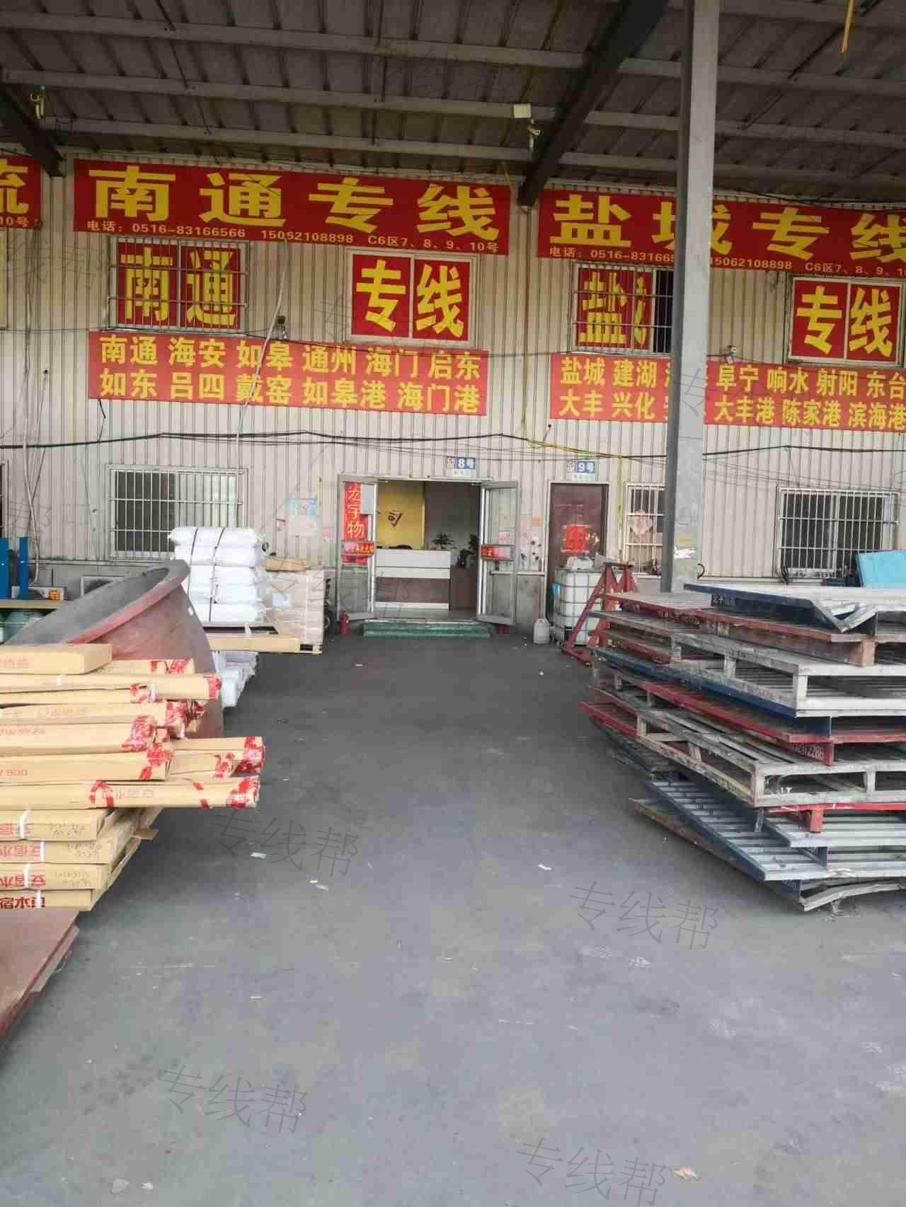 徐州仕豪物流有限公司
