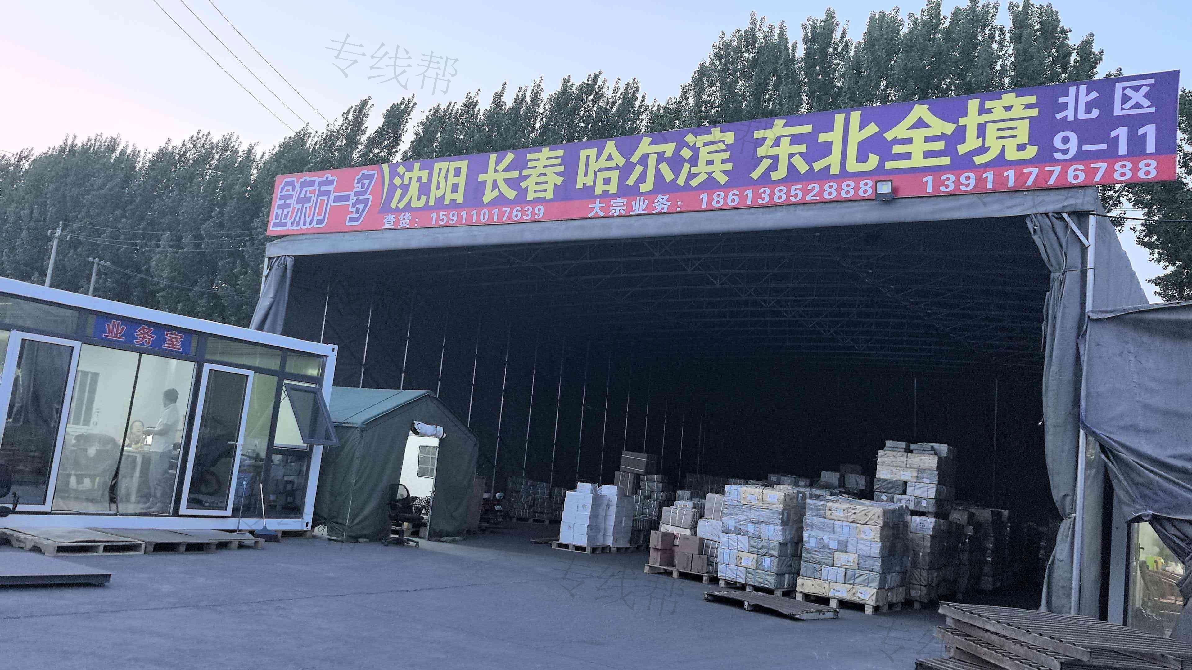 北京金东方物流有限公司