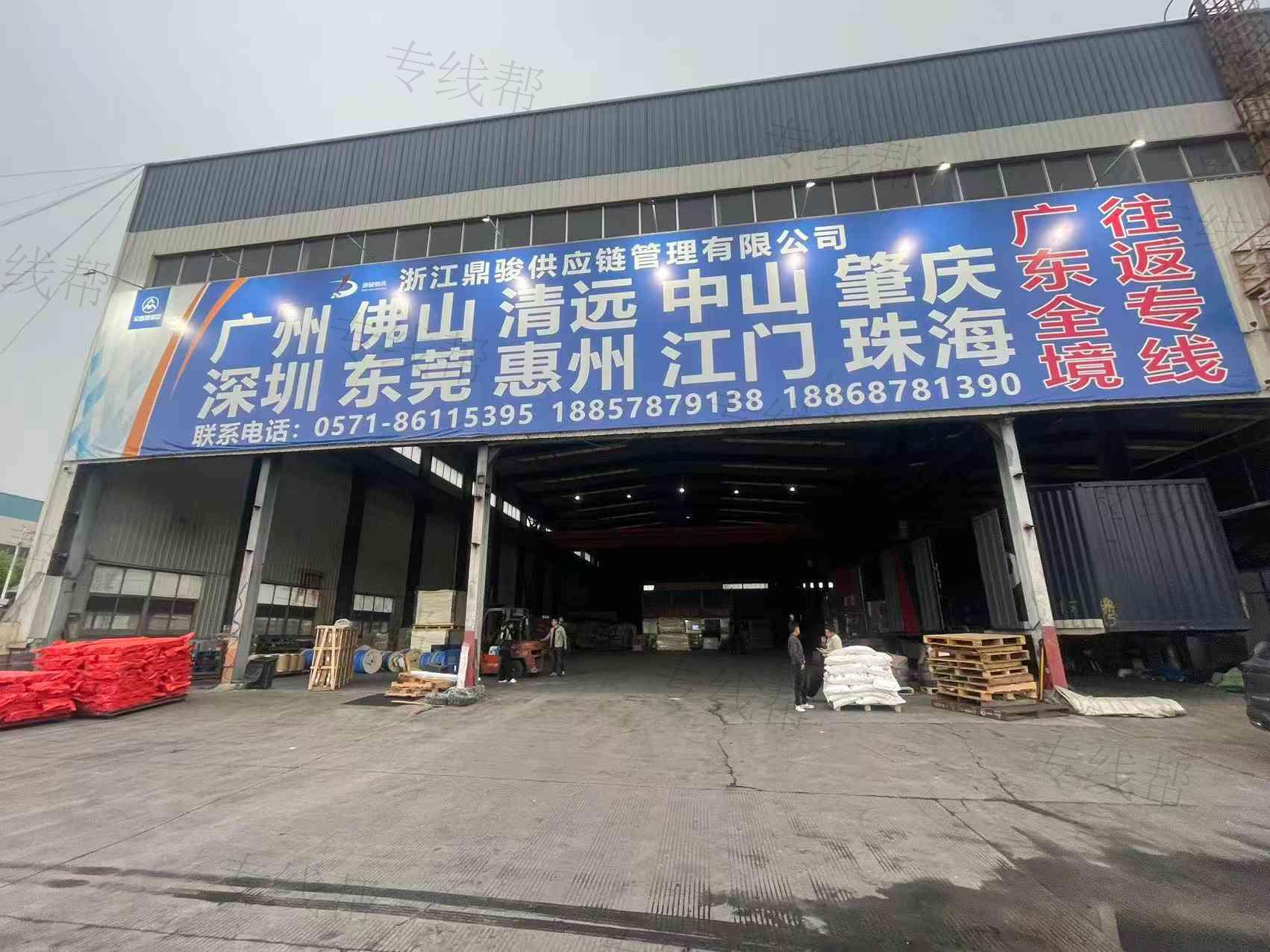 浙江鼎骏供应链管理有限公司 浙江鼎骏供应链管理有限公司
