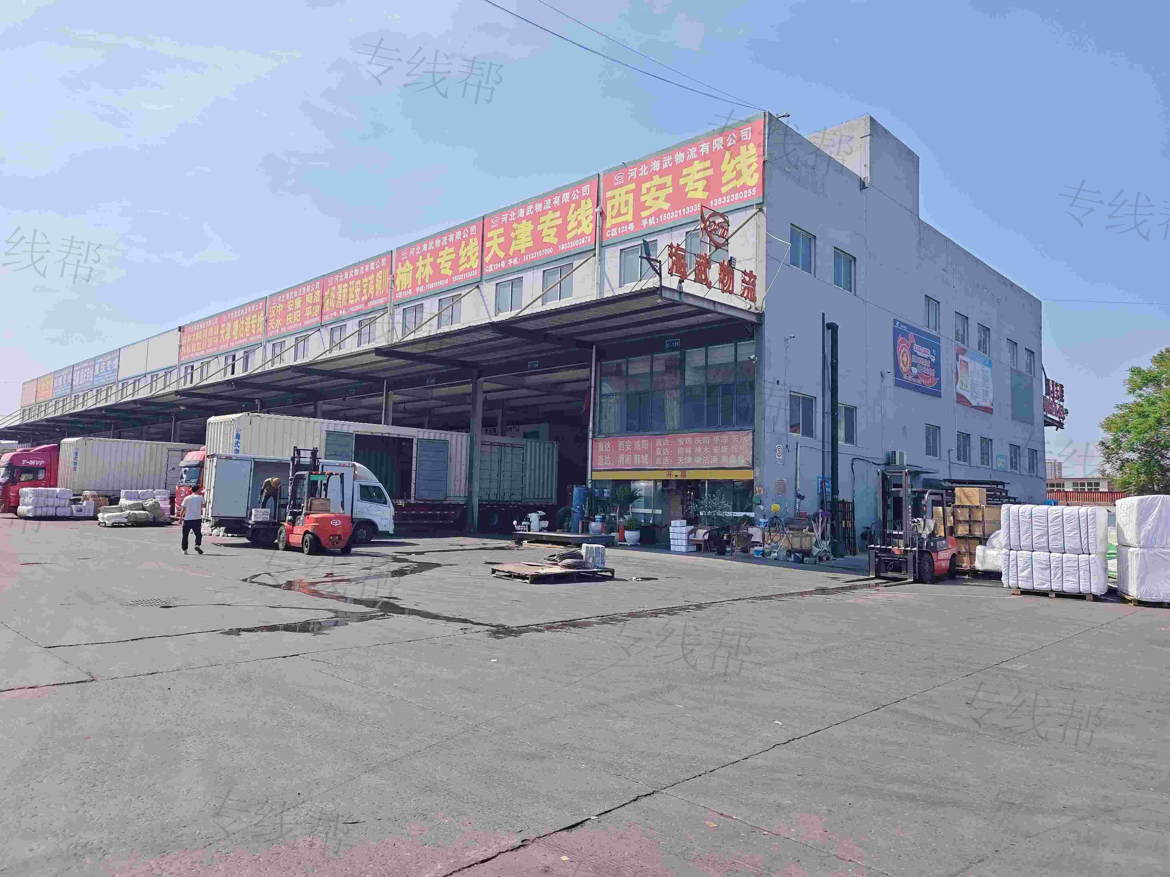 河北海武物流有限公司