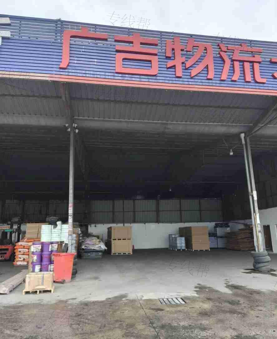 常州广吉物流有限公司