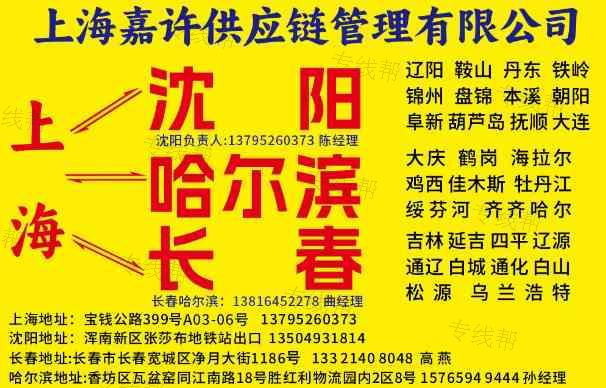 上海嘉许供应链管理有限公司