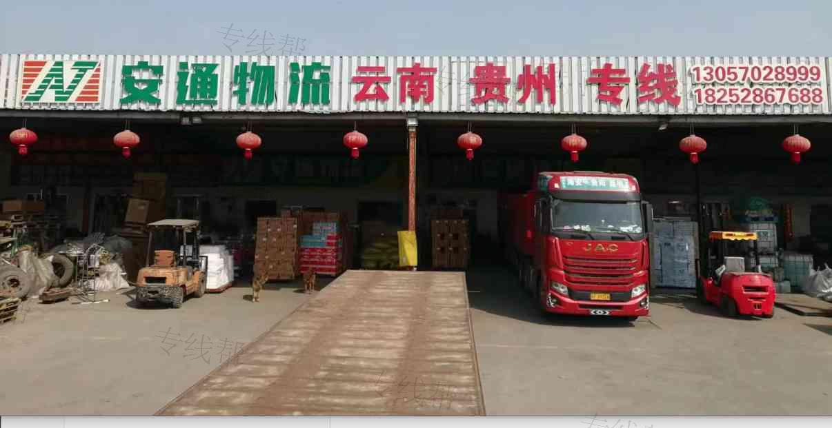 海安安通物流有限公司