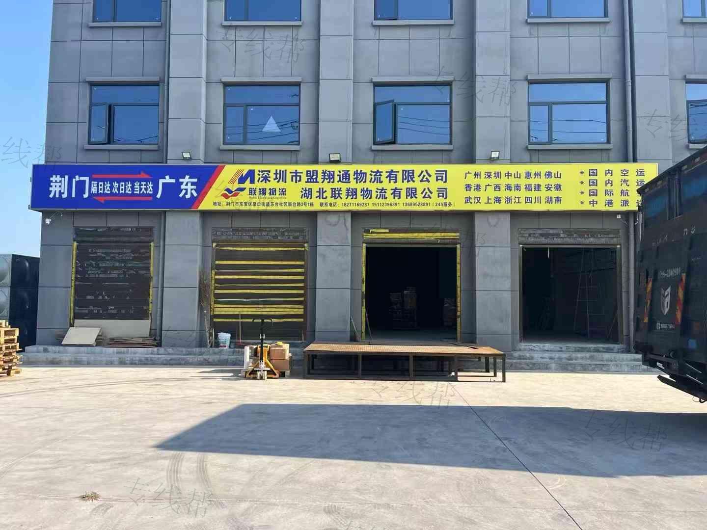 湖北联翔物流有限公司 湖北联翔物流有限公司