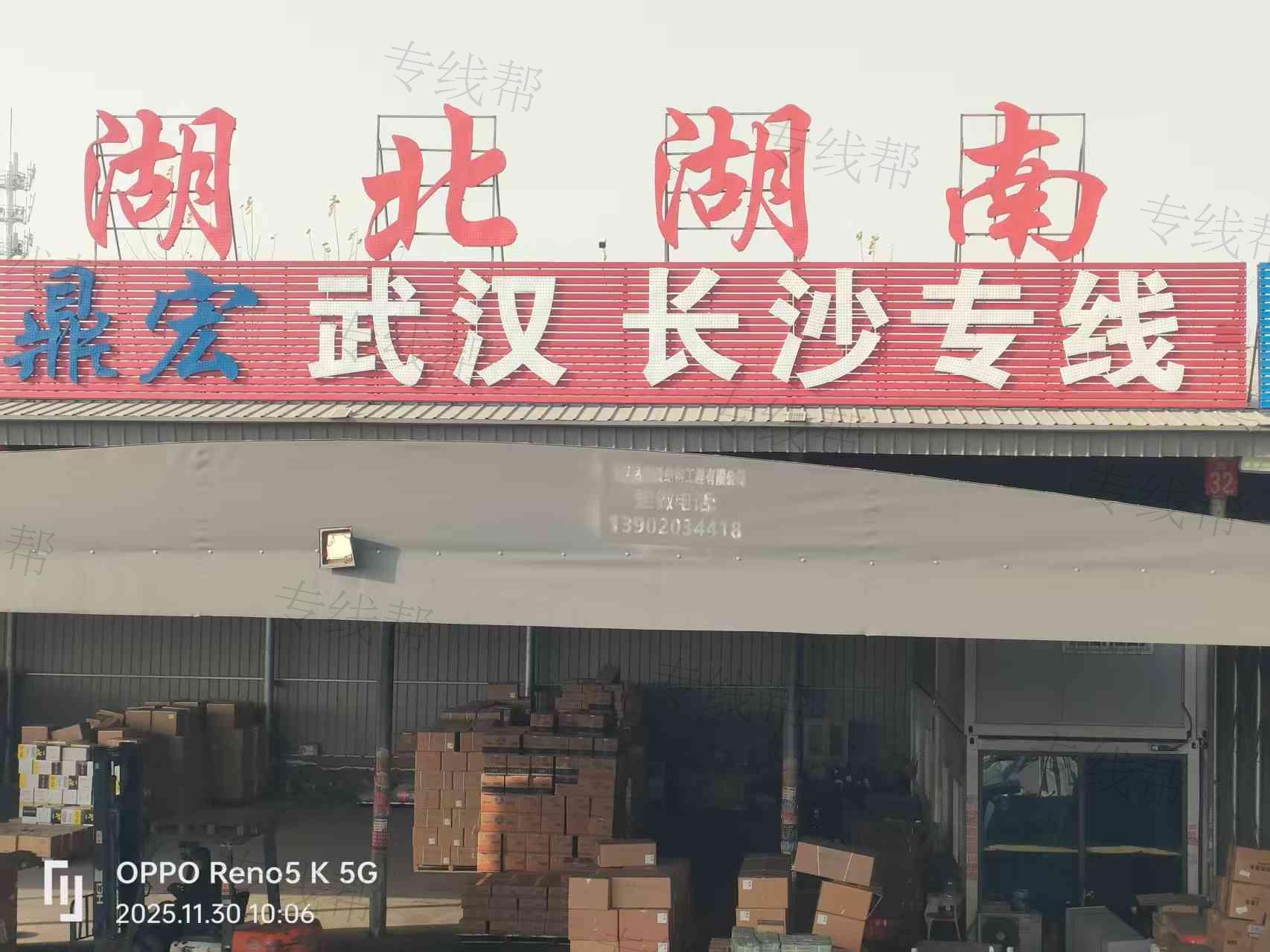 天津市鼎宏物流有限公司 天津市鼎宏物流有限公司