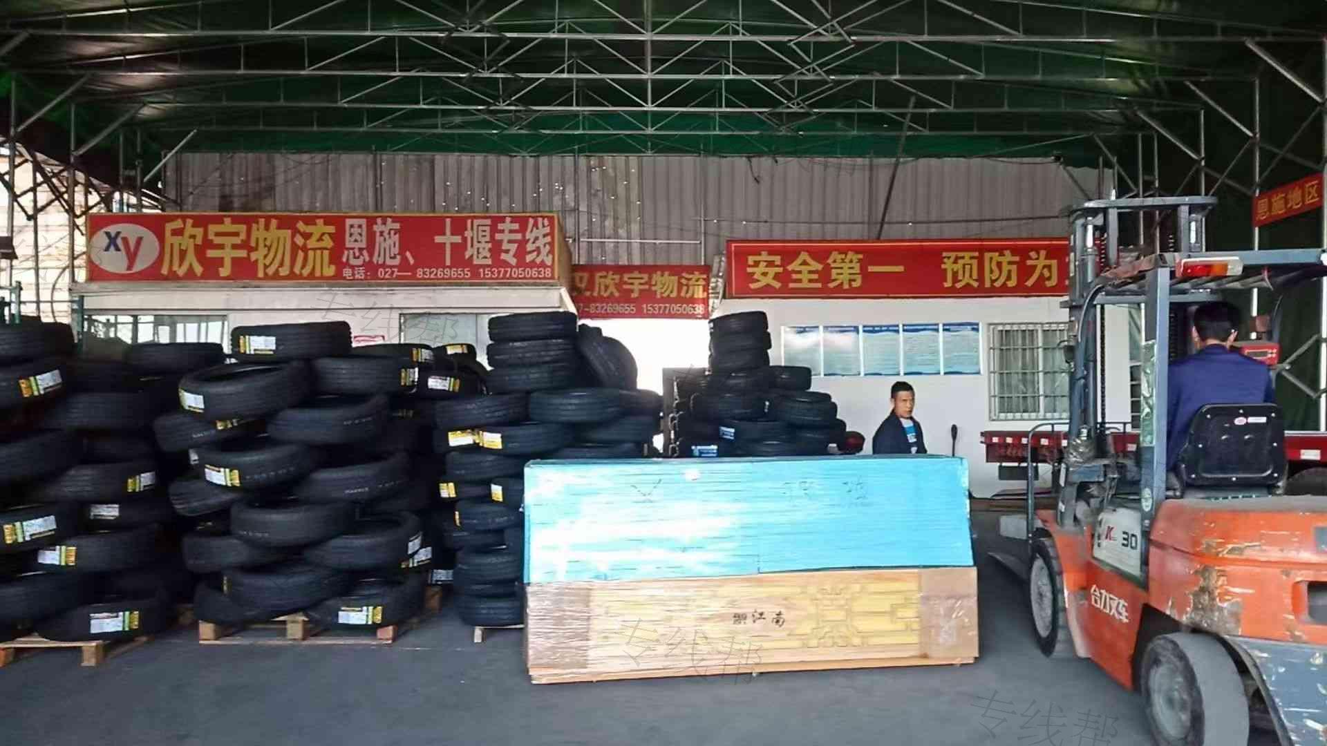 武汉欣宇捷运物流有限公司