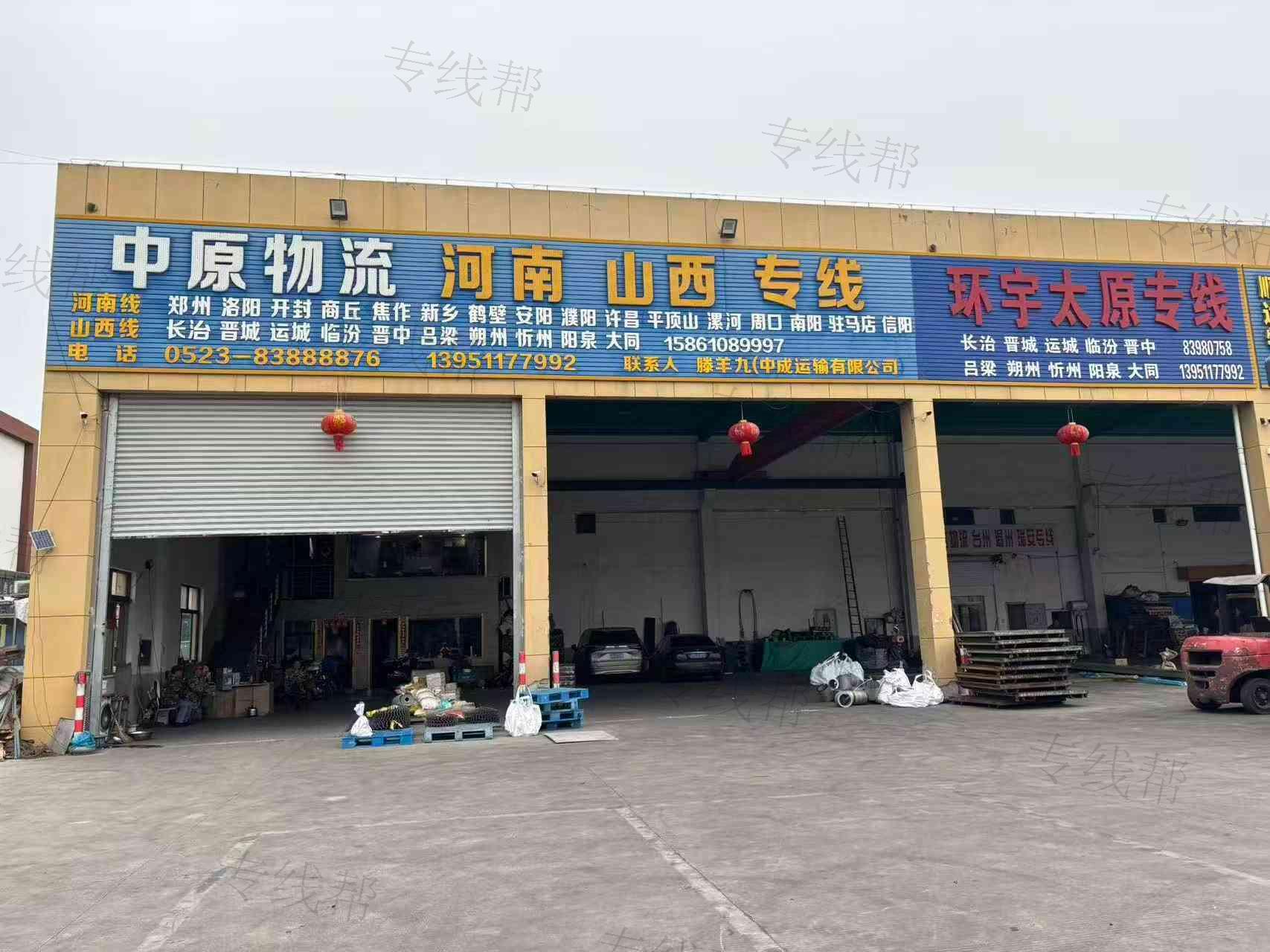 泰州中原物流