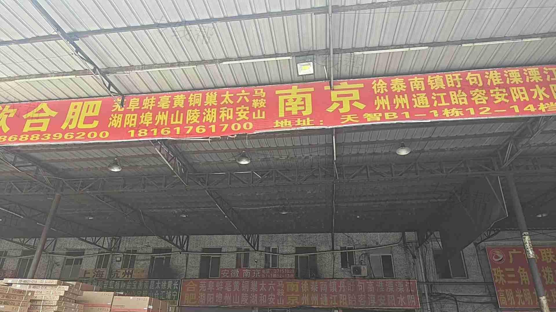 广州盛欣供应链有限公司