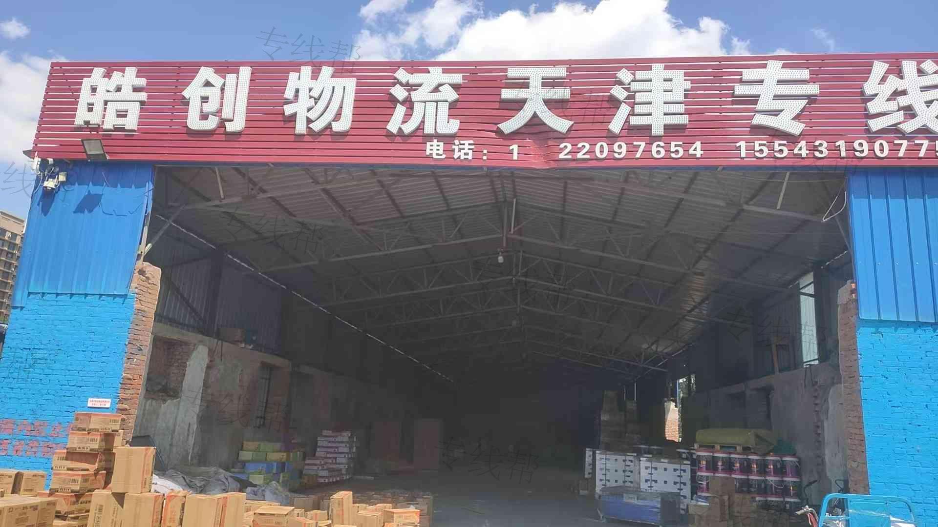 长春市新皓创供应链服务有限公司