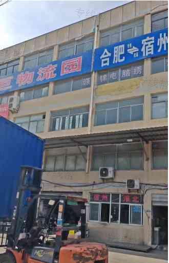 合肥市宏巨货物运输有限公司 合肥市宏巨货物运输有限公司
