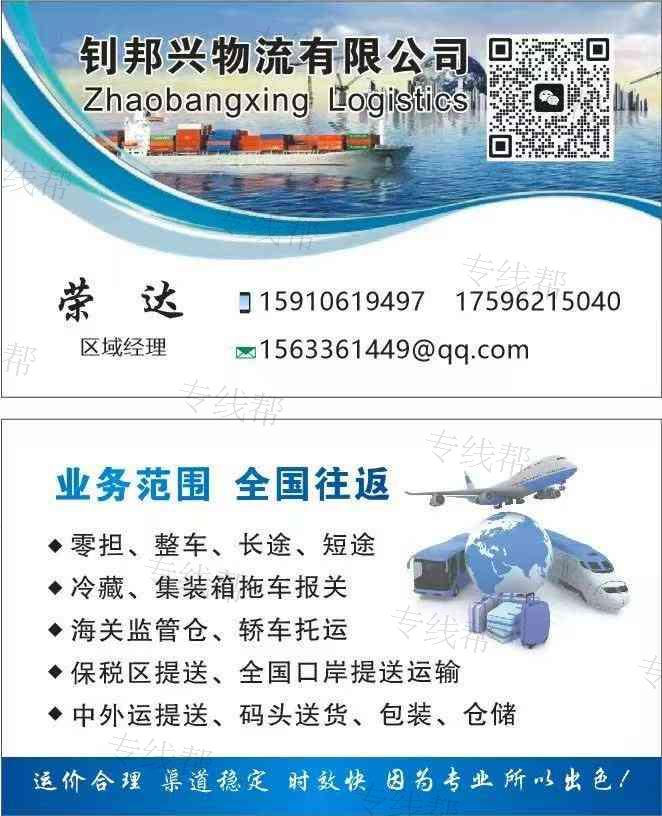钊邦货运有限公司