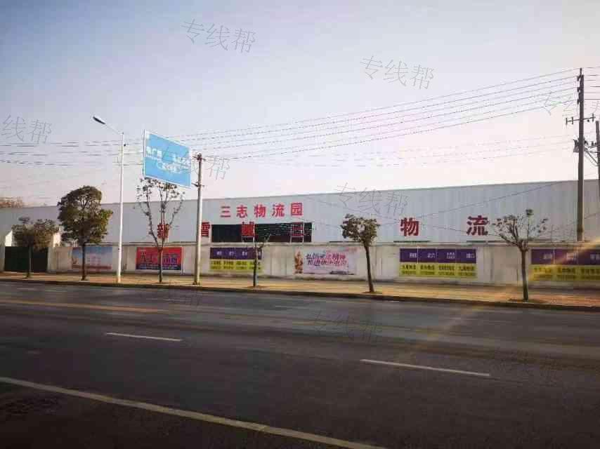 九江三志全直达供应链有限公司 九江三志全直达供应链有限公司