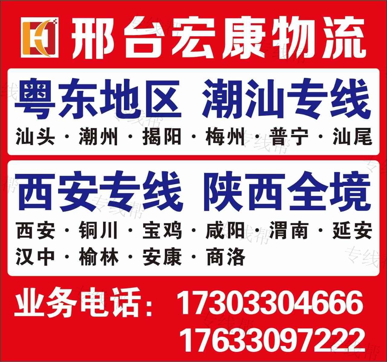 邢台宏康物流有限公司 邢台宏康物流有限公司