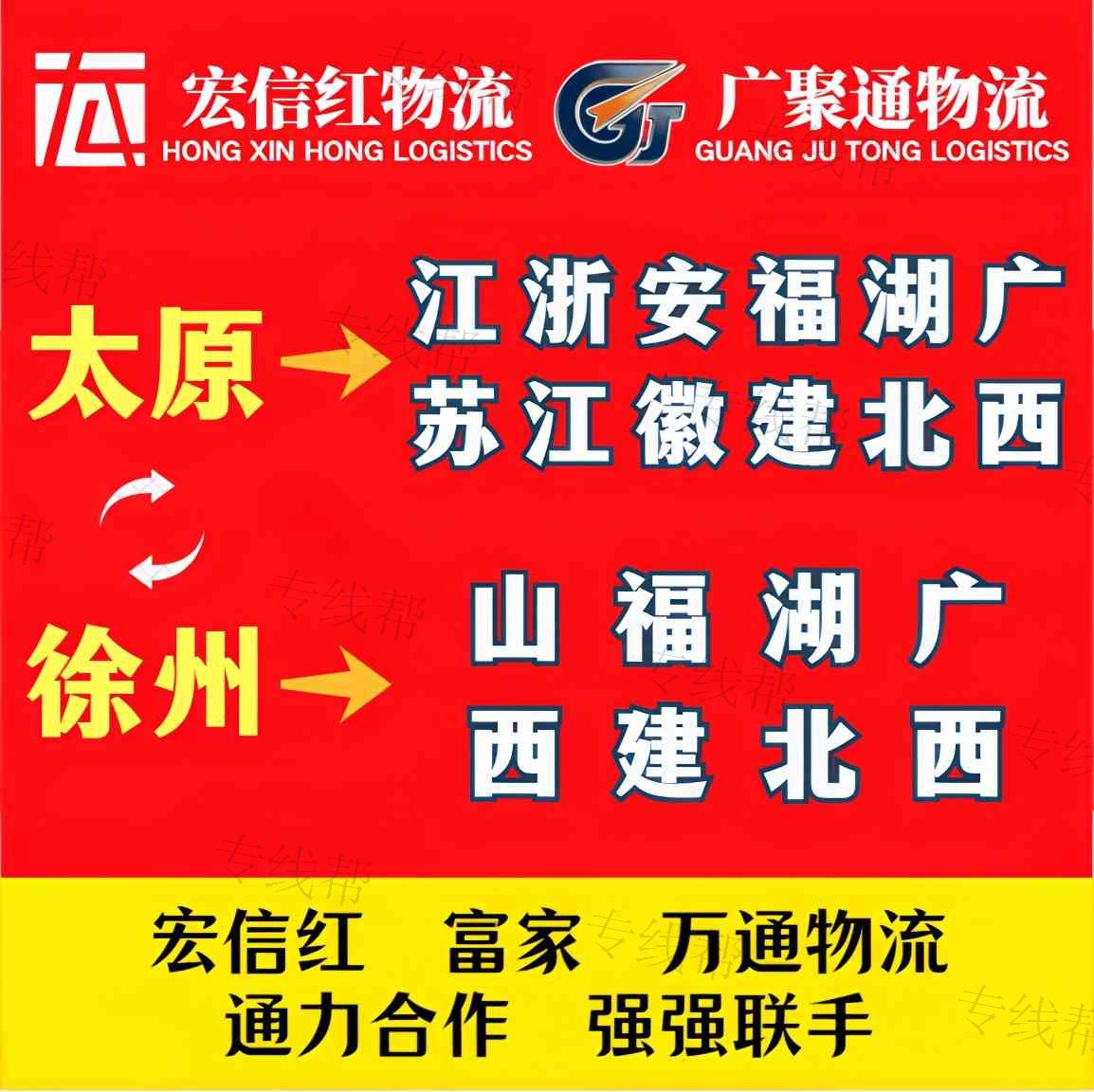 山西宏信红物流有限公司