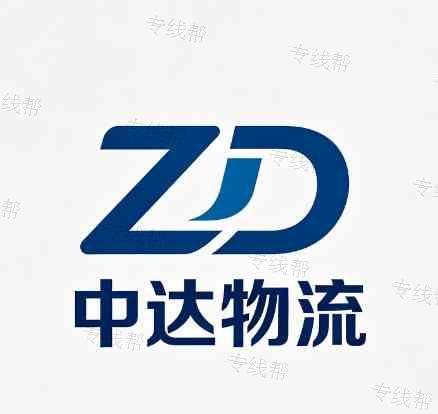 中达物流