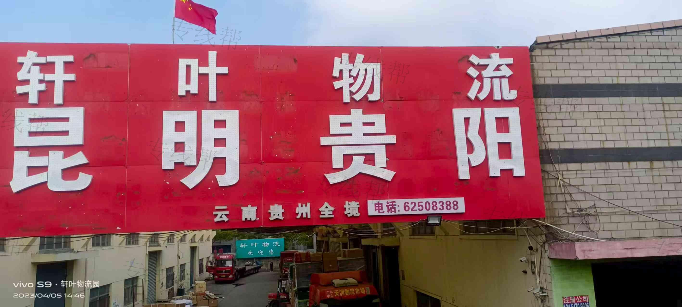 上海轩叶物流有限公司