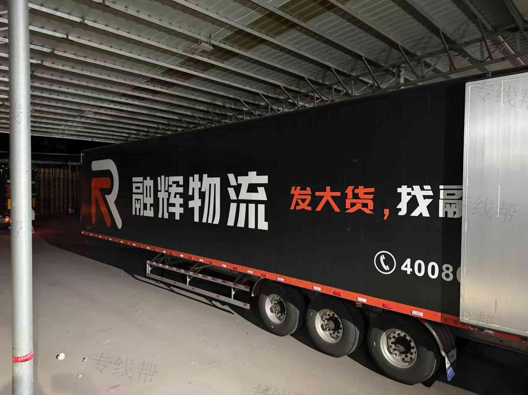 漯河路燕运输有限公司