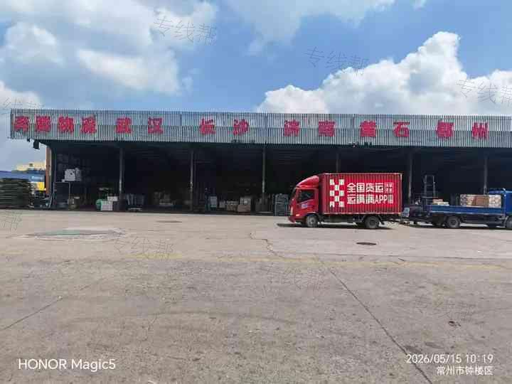 常州市奔腾运输