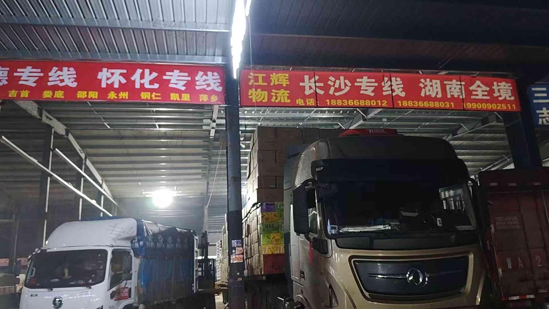 新郑市江辉物流经营部（个体工商户）