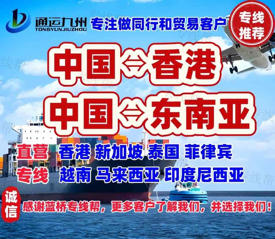 深圳市通运九州物流有限公司