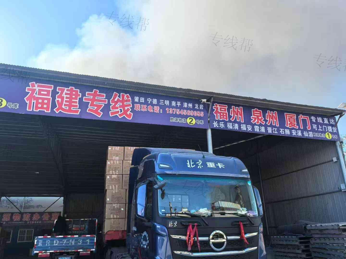 霸州市胜芳镇胜源货运站