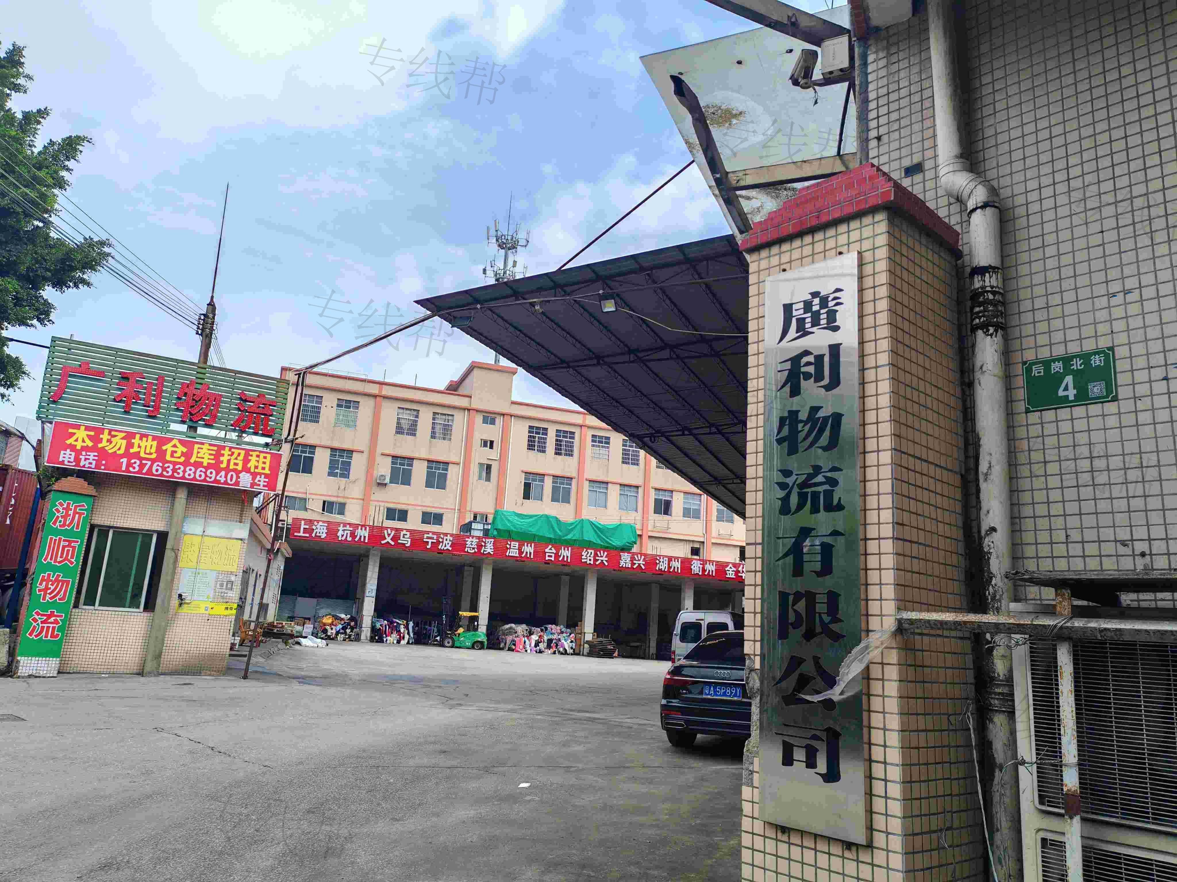 广州市广利物流有限公司 广州市广利物流有限公司