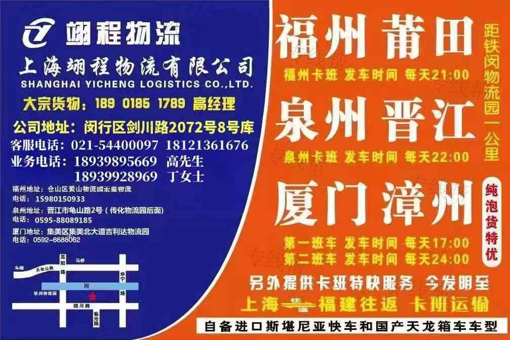 上海翊程物流有限公司