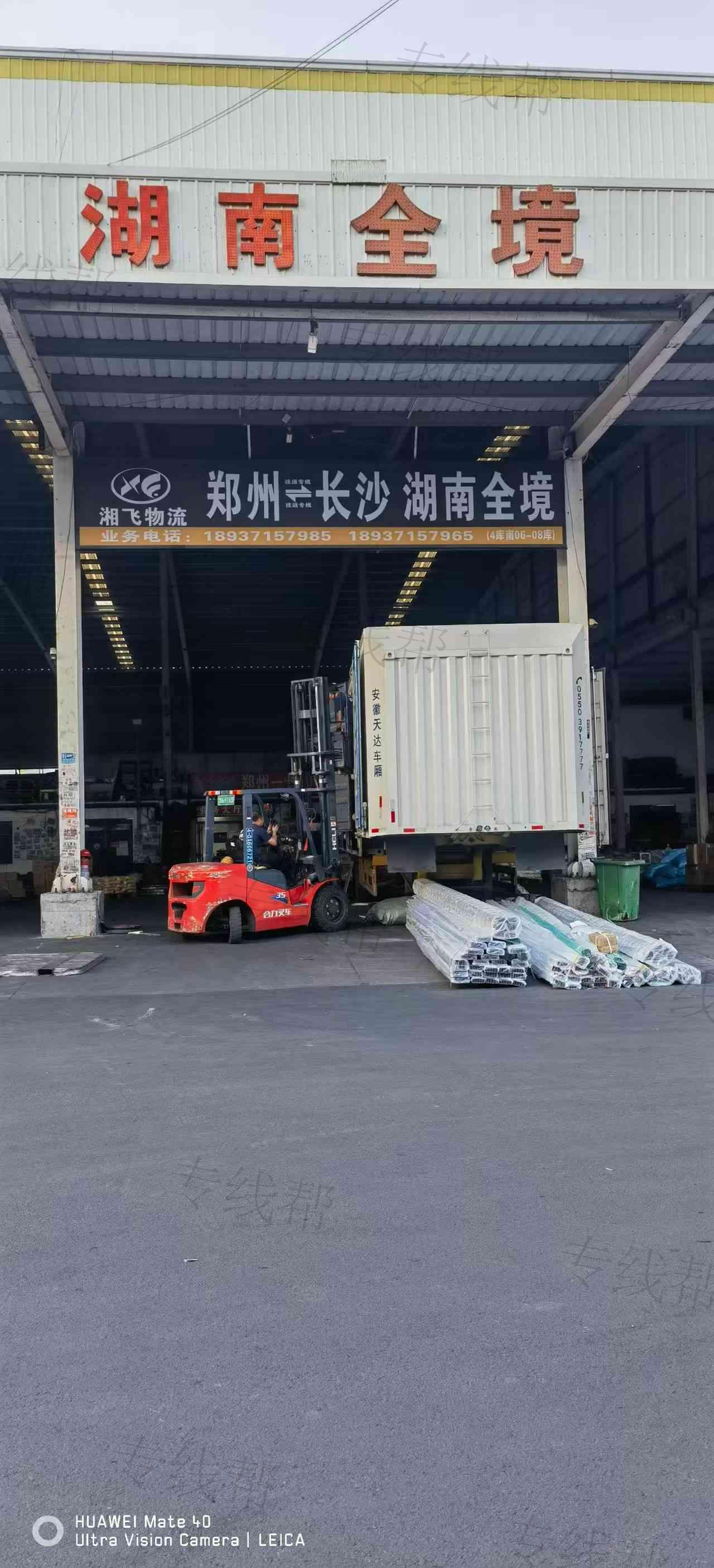 郑州湘飞物流有限公司