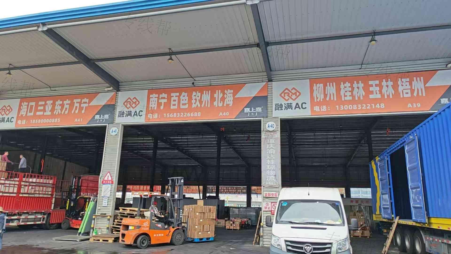 重庆渝达桂琼物流有限公司 重庆渝达桂琼物流有限公司