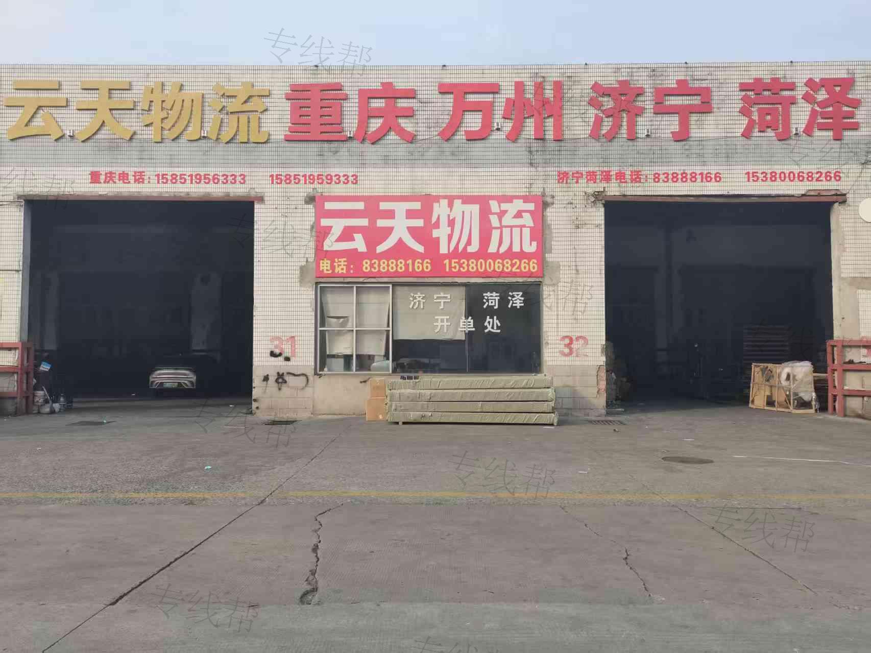 常州市云天物流有限公司 常州市云天物流有限公司