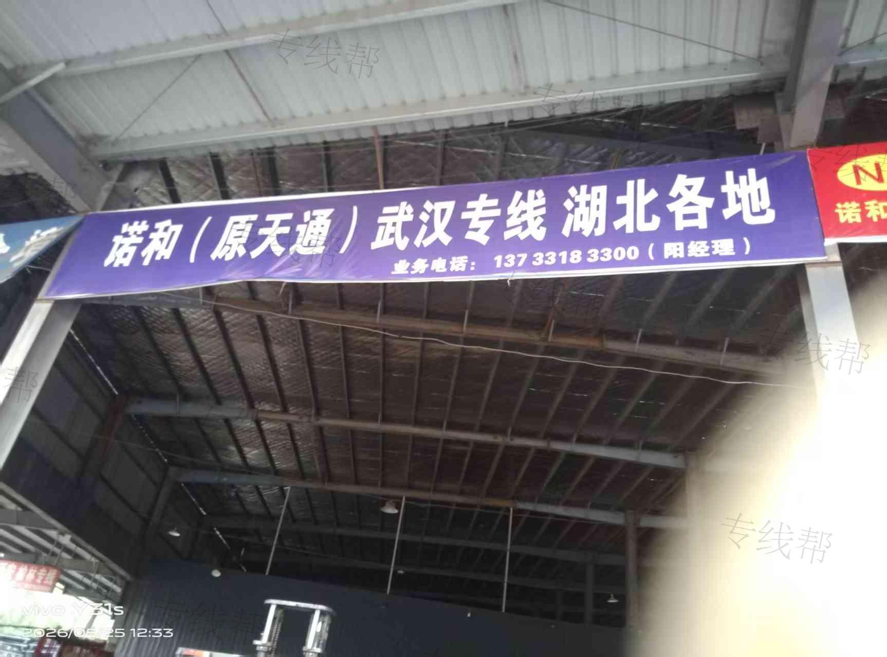 郑州诺和物流有限公司