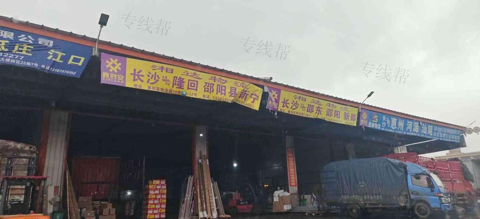 长沙湘达物流有限公司
