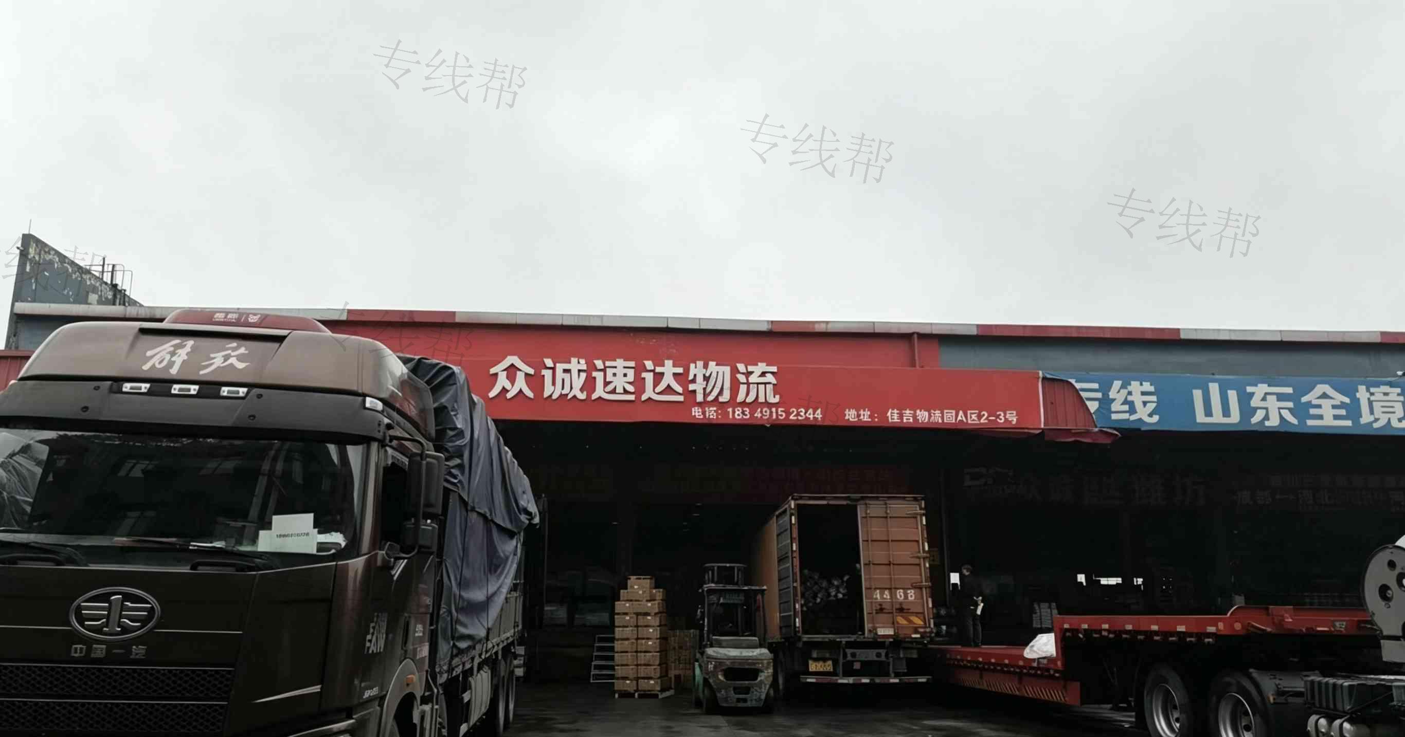 成都众诚速达物流有限公司 成都众诚速达物流有限公司