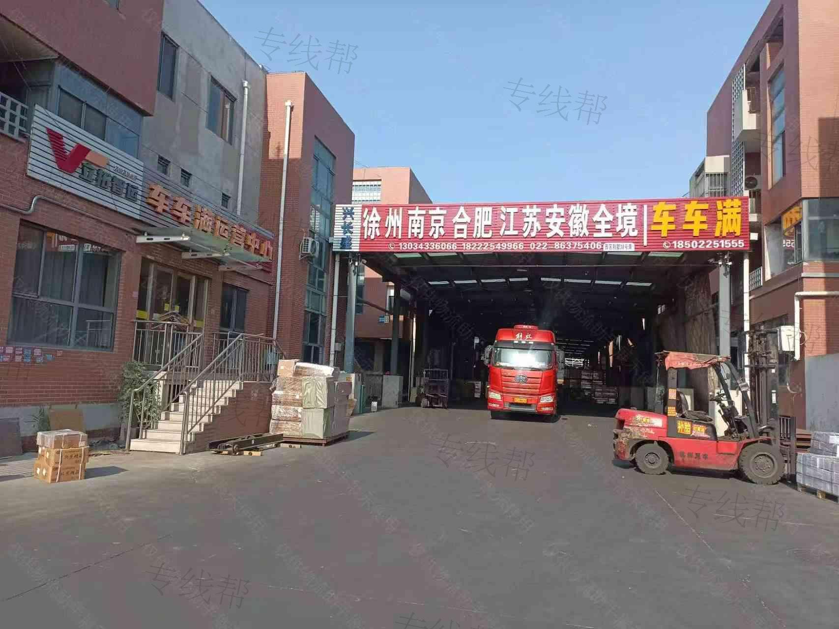 天津兴长盛物流有限公司 天津兴长盛物流有限公司