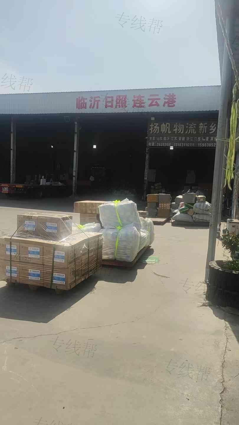 新乡市扬帆物流