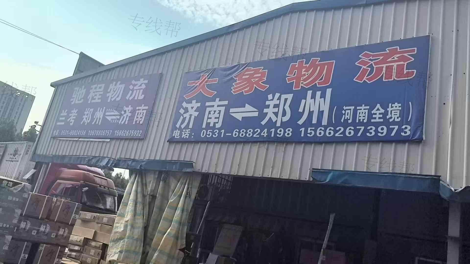 济南延景物流有限公司 济南延景物流有限公司