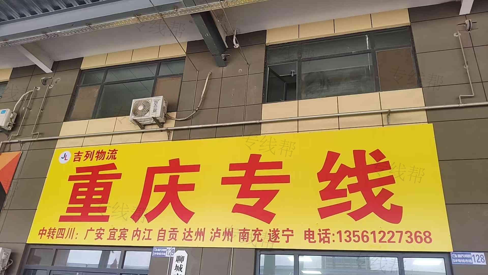 聊城市路歌物流有限公司 聊城市路歌物流有限公司