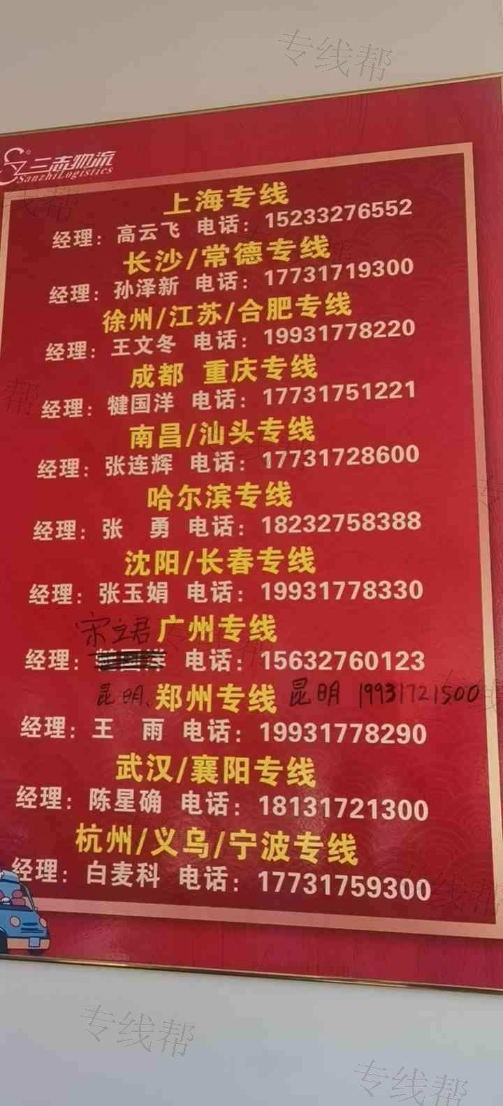 沧州三志物流有限公司