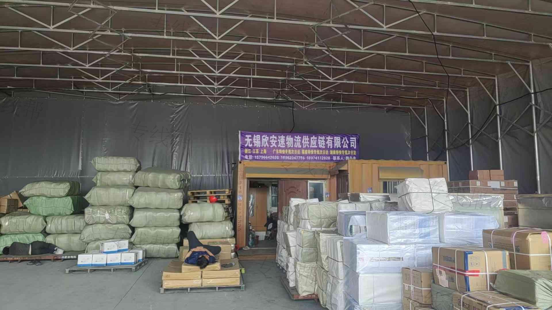 无锡欣安速物流供应链有限公司