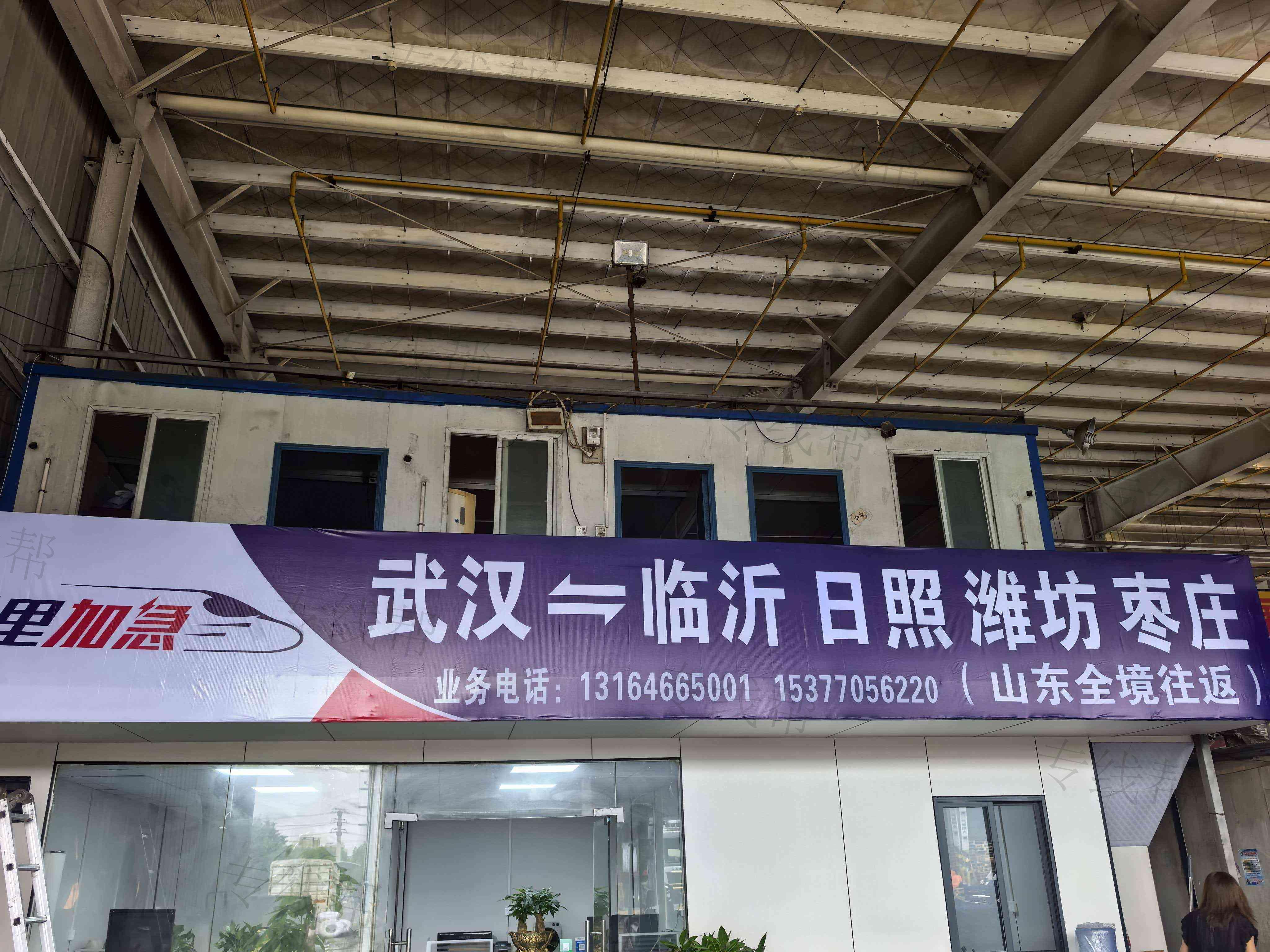 武汉网顺物流有限公司 武汉网顺物流有限公司