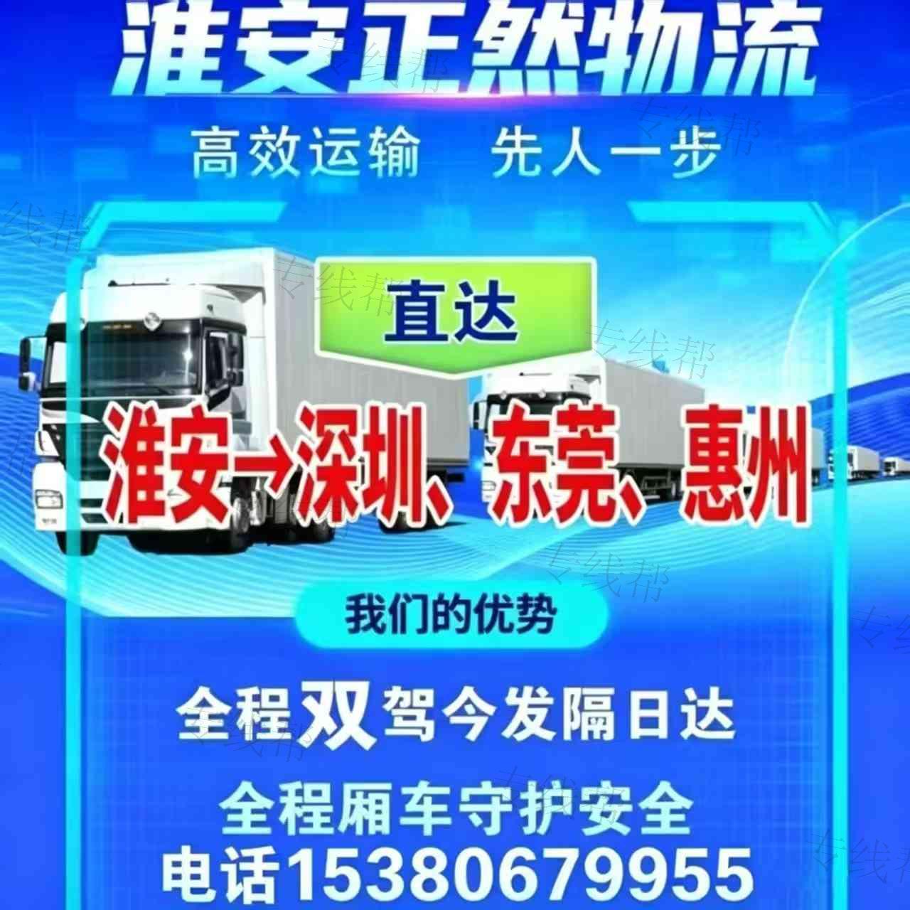 准安正然物流有限公司